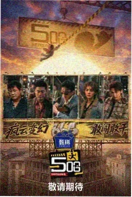 大地寻宝 综艺 2026
